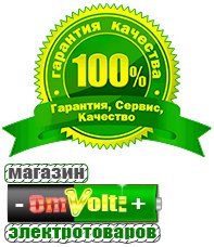 omvolt.ru Электрофритюрницы в Истре